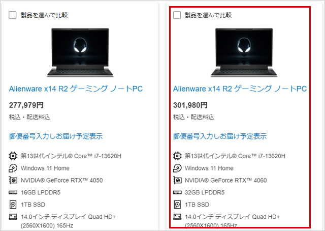 DELLエクスプレス(Dell Express)でAlienwareを買った
