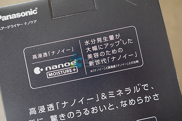 パナソニックのナノケアドライヤーで髪が柔らかく、フケも劇的に止まった「EH-NA0G」