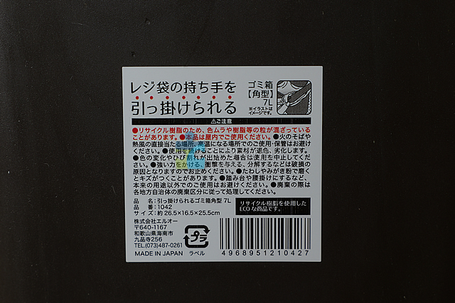キャンドゥの100円ゴミ箱がキッチン収納に収まる最高のサイズ感だった