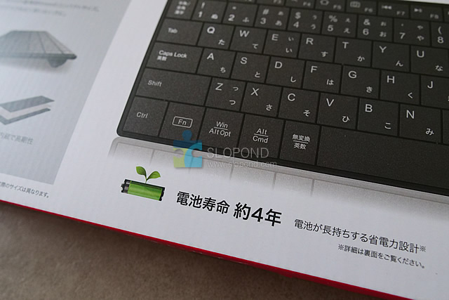 【レビュー】バッファローのコンパクトキーボード、「BSKBB320」を買ってみた
