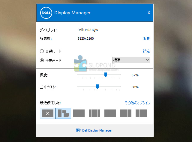 【レビュー】DELL 5K2K 39.7インチ 曲面ディスプレイ U4021QWを買ったら作業環境が飛躍的に向上