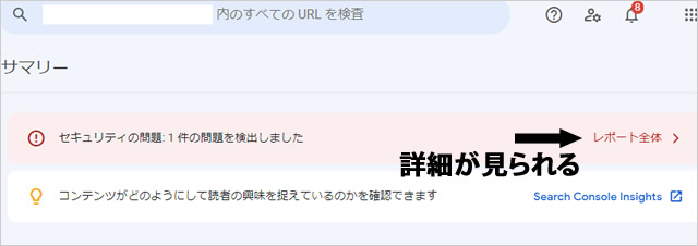 「偽のサイトにアクセスしようとしています」が自分のサイトで表示されたらすること