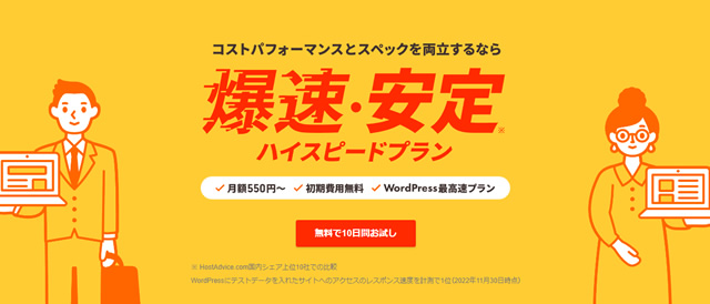 ロリポップで法人契約した際に、法人名を変更できない件