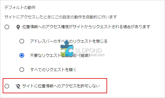 PC検索時「現在地付近の検索結果を表示しますか？」がうざいので非表示・削除する方法