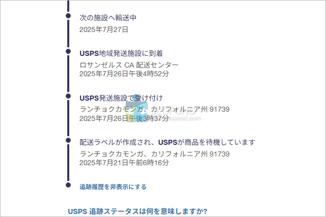 アメリカ国内郵便 USPSで到着予定日よりも3日早く届いた