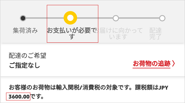 【関税・消費税】ピークデザインの輸入でかかる関税と消費税