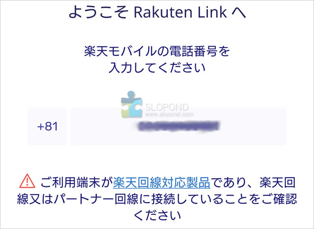 楽天モバイルのSIMを入れ直したら電話番号が使えなくなった