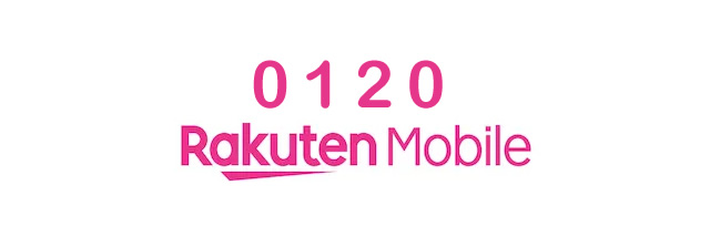 楽天モバイルで0120に電話がかけられない理由