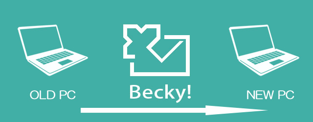 Becky!のアカウントと全メールデータの移行方法