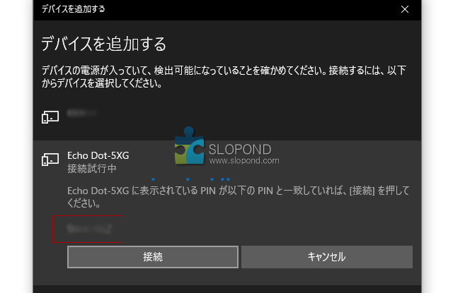 アマゾン、ECHO DOTをパソコンとBluetooth接続してスピーカーとして使う方法