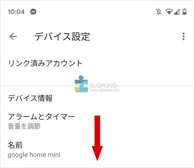 ノートパソコンとgoogle Home Miniをbluetooth接続してスピーカーとして使う方法 Slopond