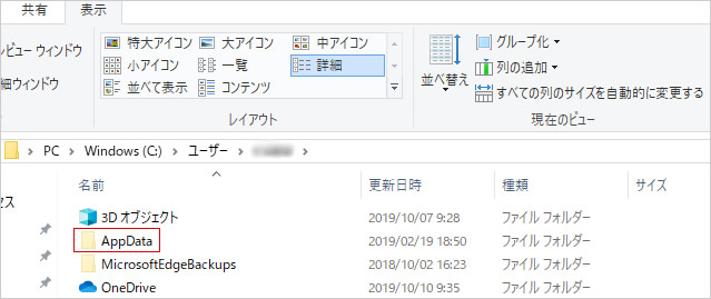 Windows10のアカウント画像を消す方法