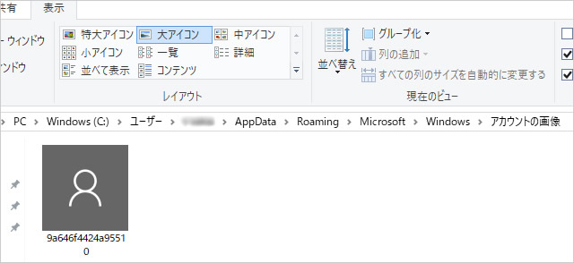 Windows10のアカウント画像を消す方法