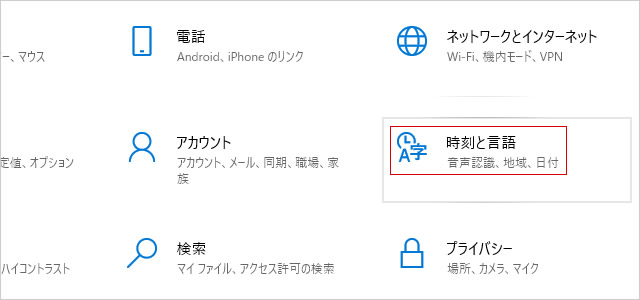 Windows10で日本語入力が勝手に半角になってしまうときの対処方法