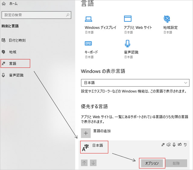 Windows10で日本語入力が勝手に半角になってしまうときの対処方法