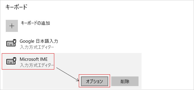 Windows10で日本語入力が勝手に半角になってしまうときの対処方法