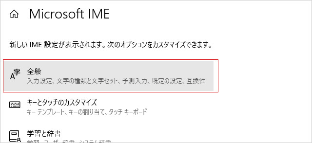 Windows10で日本語入力が勝手に半角になってしまうときの対処方法