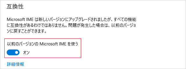 Windows10で日本語入力が勝手に半角になってしまうときの対処方法