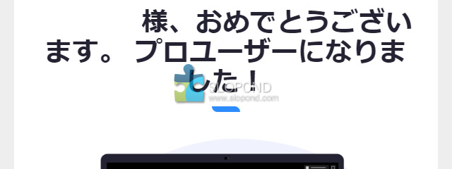 【Zoom】おめでとうございます。 プロユーザーになりました！という怪しいメールが届いた