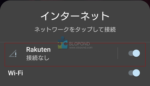 海外版Xperia 5 III SIMフリーで楽天モバイルを設定する方法