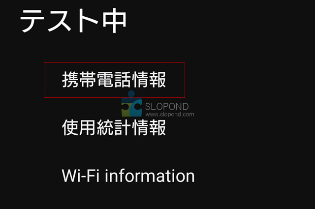 海外版Xperia 5 III SIMフリーで楽天モバイルを設定する方法