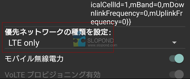 海外版Xperia 5 III SIMフリーで楽天モバイルを設定する方法