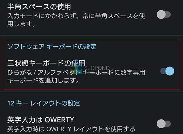 Xperia 5 IIIのGboardでフリック入力設定と数字入力部分を消した